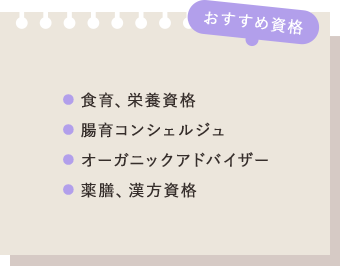 おすすめ資格04