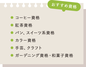 おすすめ資格05