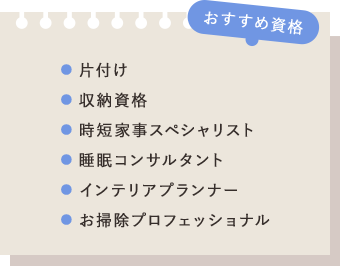 おすすめ資格06